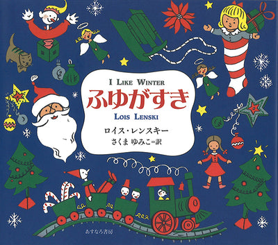 ふゆがすき