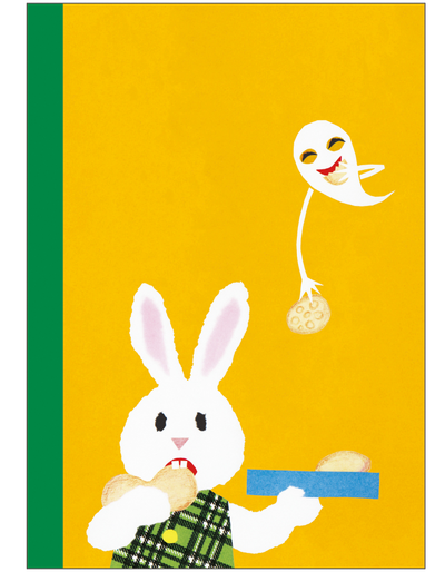 せなけいこ A4ファイル(てんぷら)