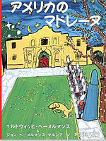 アメリカのマドレーヌ