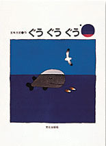 ぐう ぐう ぐう