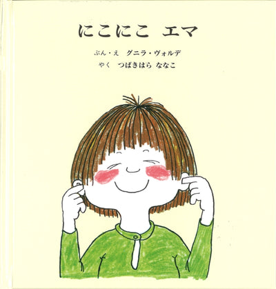ちいさいひと (全2冊)
