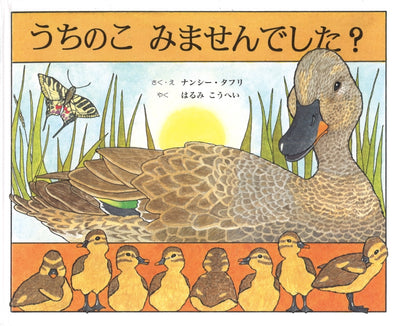 ご出産祝い絵本 Fセット