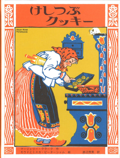 けしつぶクッキー