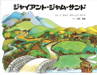 4才のお誕生日祝い絵本 Iセット