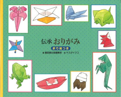 伝承おりがみ・伝承あやとり
