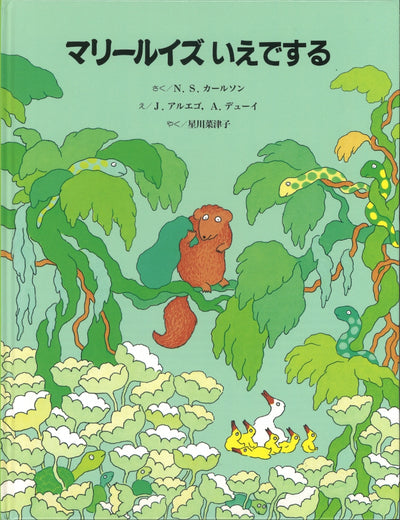 5才のお誕生日祝い絵本 Iセット