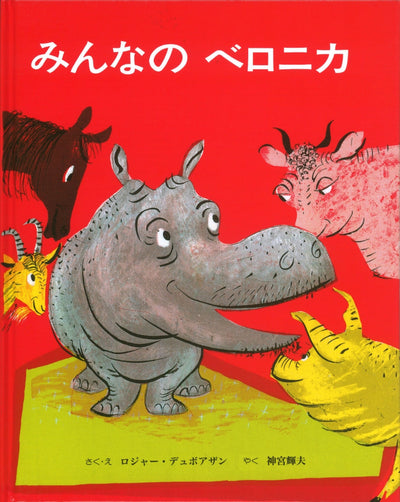 みんなのベロニカ