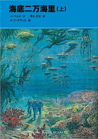 海底二万海里(上)
