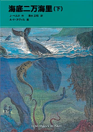 海底二万海里(下)