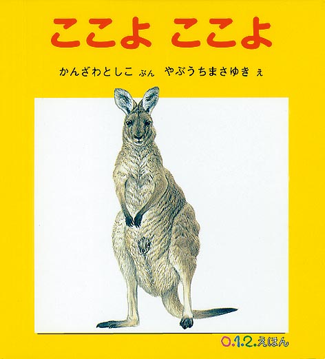 童話館公式オンラインショップ限定プラン「ANOTHER」(毎月2冊/半年間)