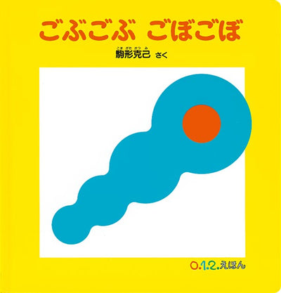 ご出産祝い絵本 Bセット