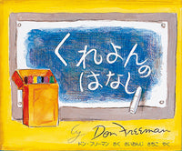 3才のお誕生日祝い絵本 Hセット