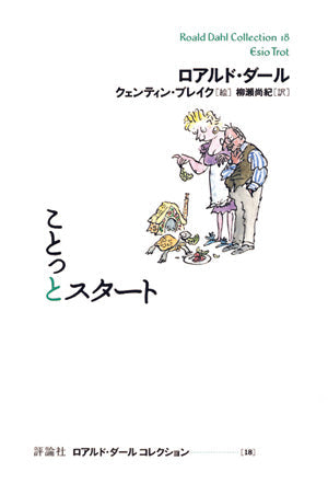 ことっとスタート