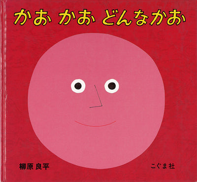 1才のお誕生日祝い絵本 Gセット