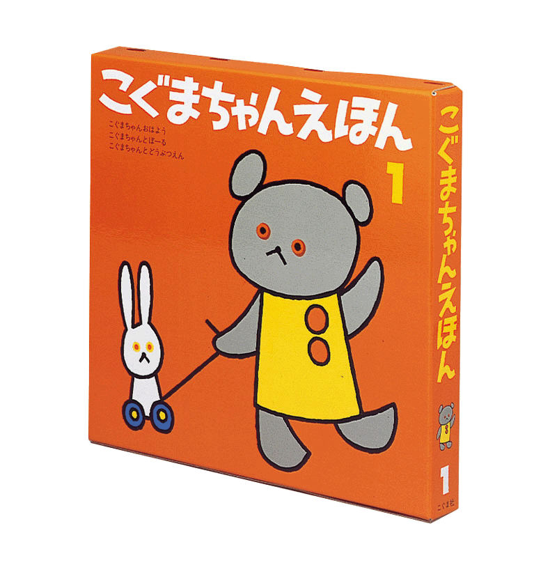 こぐま社　かんがえるさんすう　１年分 かんがえるさんすう一年分 こぐま会 SAPIX 算数強化トレーニング