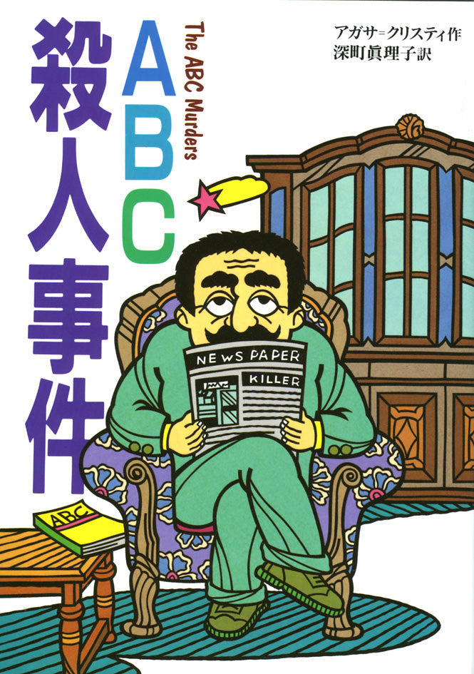 絵本・児童書 abc ABCや言葉や数の絵本 | ミランフ洋書店