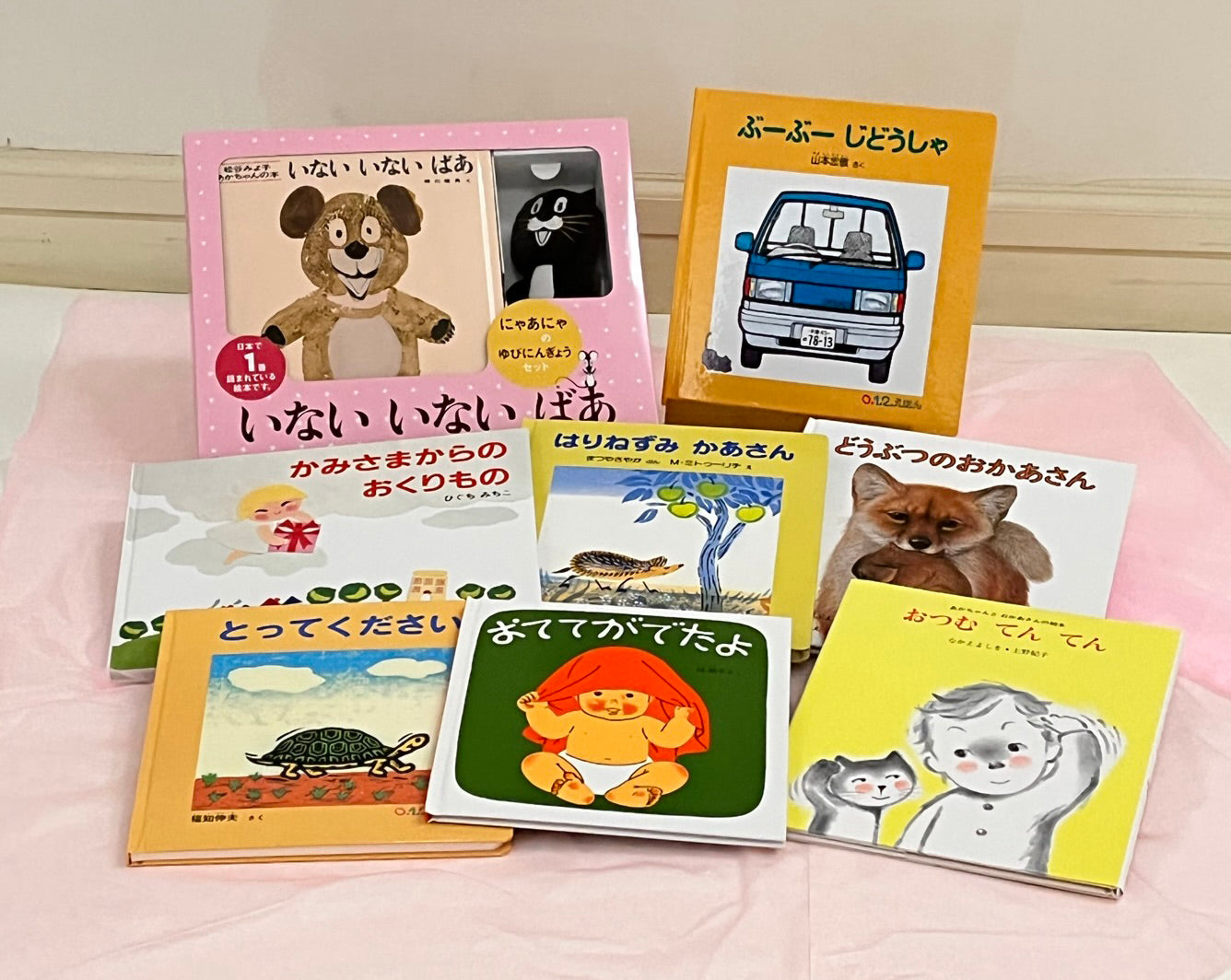ご出産祝い絵本 Hセット – こどもの本の童話館公式オンラインショップ