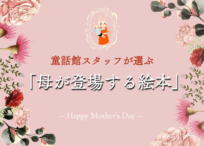 Happy Mother's Day