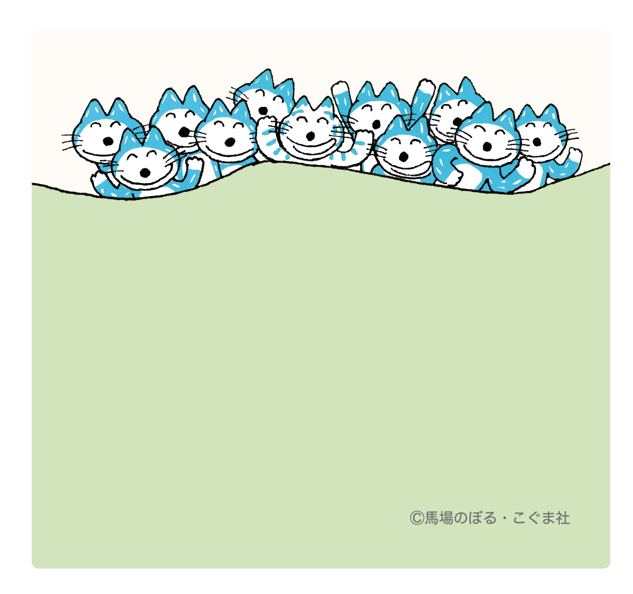 11ぴきのねこ 付箋（どろんこ）