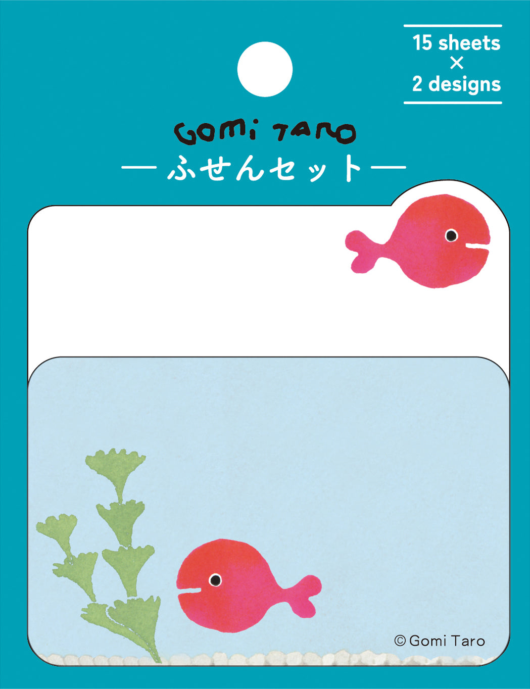 五味太郎 付箋セット（水草）