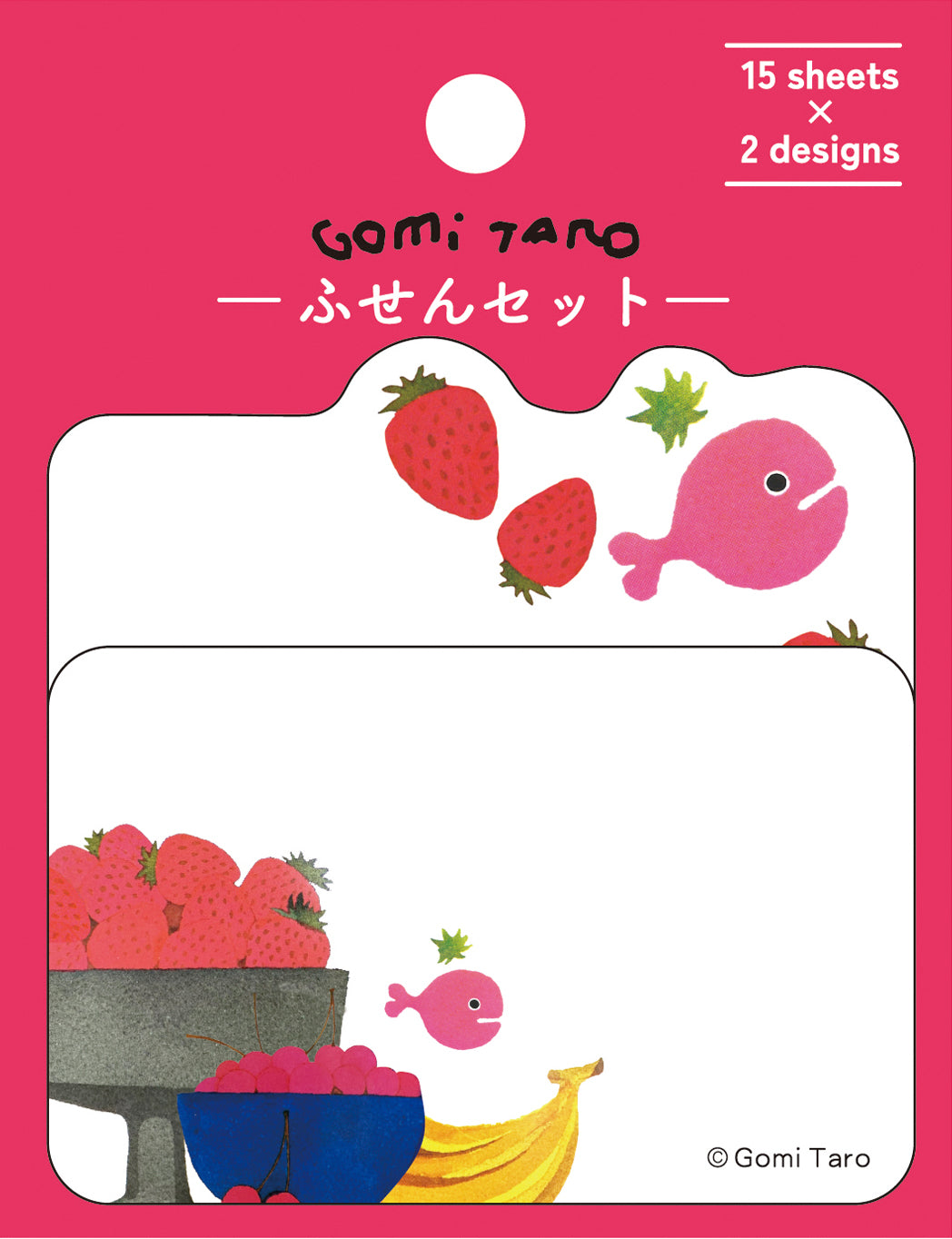 五味太郎 付箋セット（くだもの）