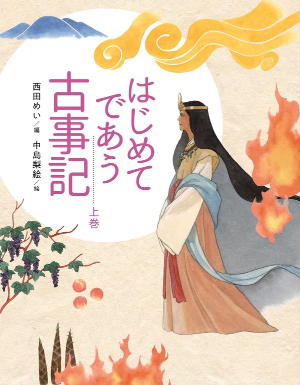 昔話・民話・童話 – こどもの本の童話館公式オンラインショップ