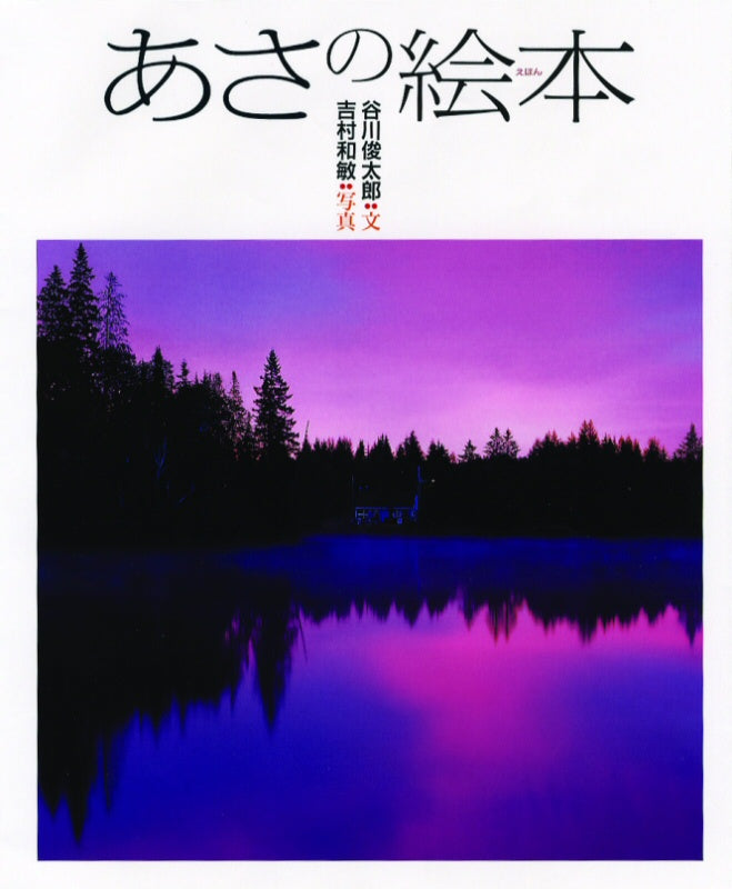 言葉・リズム・詩 – こどもの本の童話館公式オンラインショップ