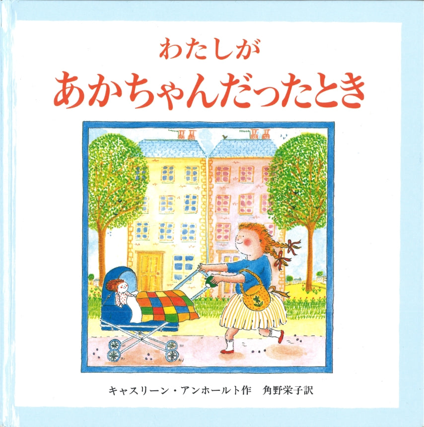 3才のお誕生日祝い絵本 Eセット