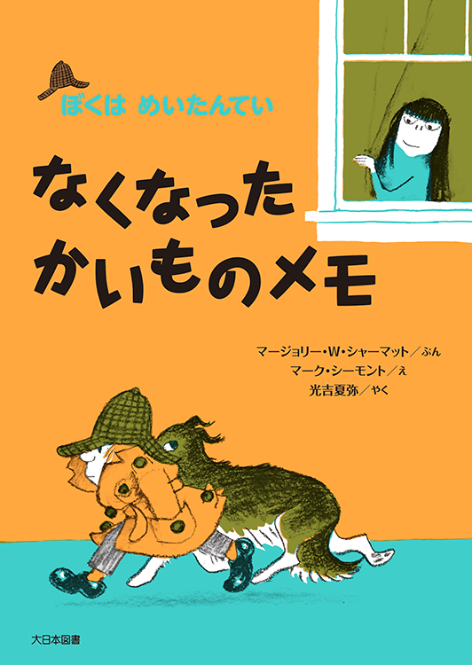 なくなったかいものメモ新装版