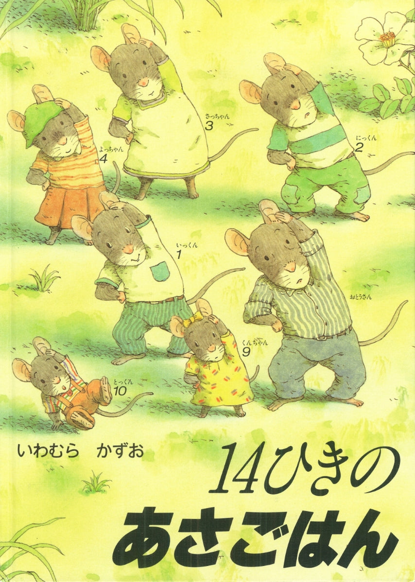 2才のお誕生日祝い絵本 Aセット