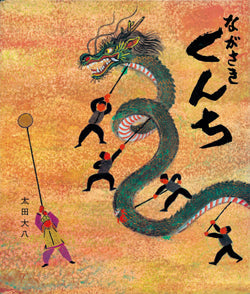 秋 – こどもの本の童話館公式オンラインショップ