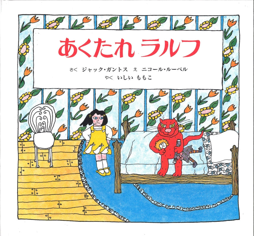 5才のお誕生日祝い絵本 Gセット
