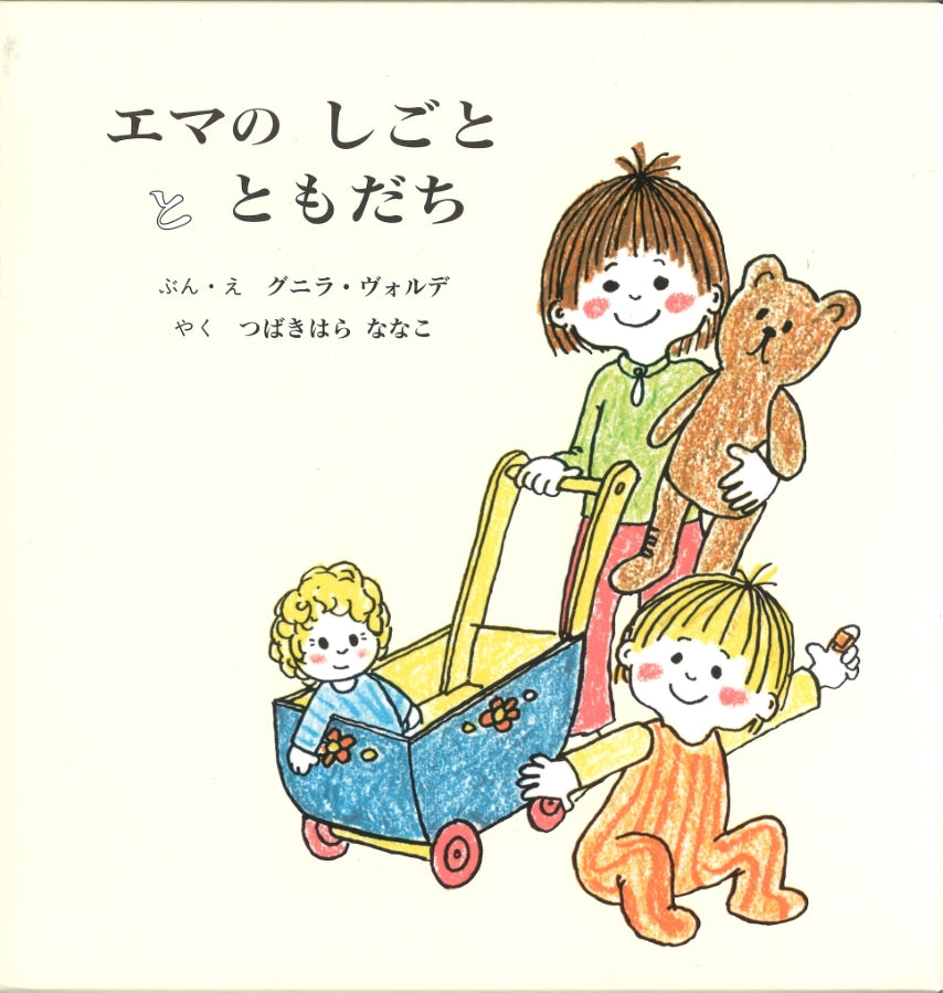 4才のお誕生日祝い絵本 Gセット