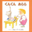 くんくんよろよろ （全２冊）