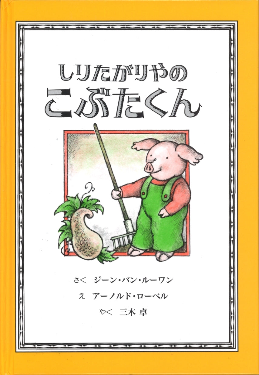 クリスマス 5才の絵本セット