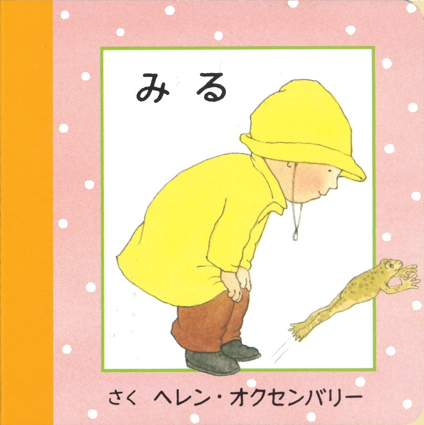 たんぽぽコース（毎月２冊／１年間）