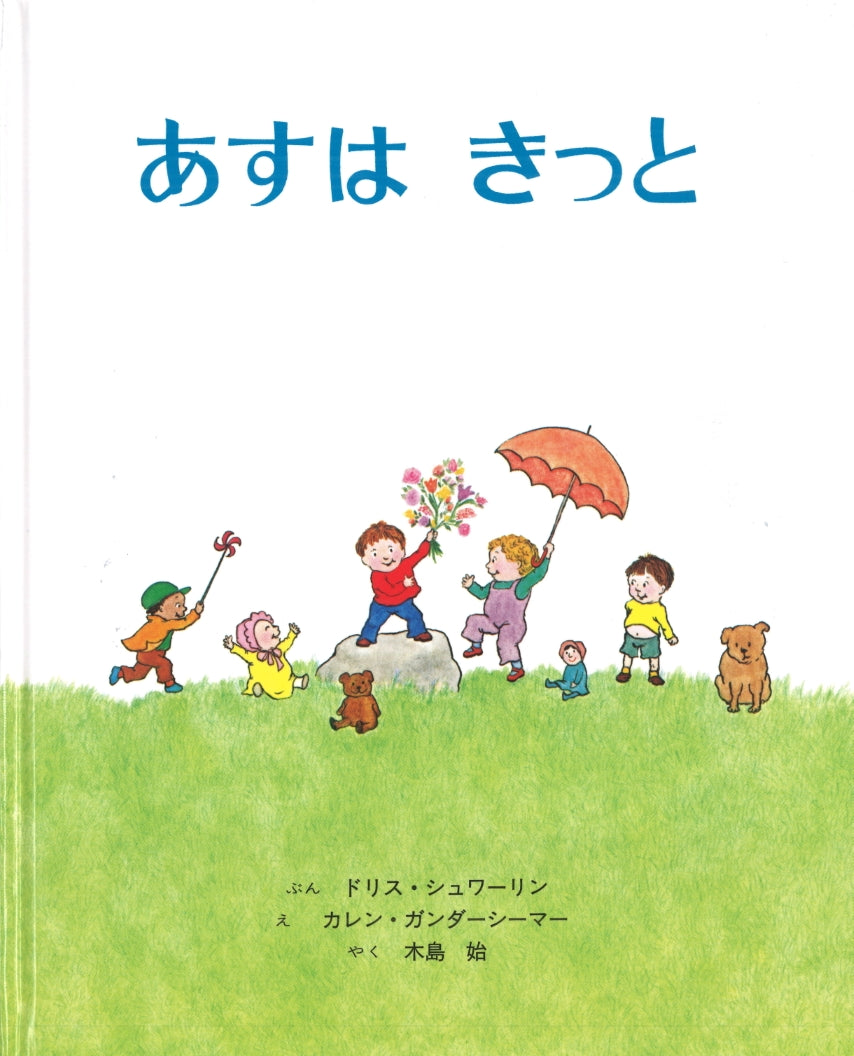 5才のお誕生日祝い絵本 Gセット