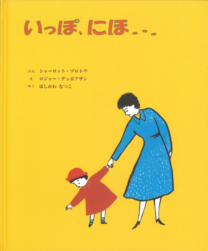 3才のお誕生日祝い絵本 Iセット