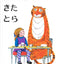 4才のお誕生日祝い絵本 Aセット