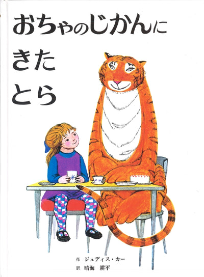 4才のお誕生日祝い絵本 Gセット