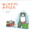 1才のお誕生日祝い絵本 Iセット