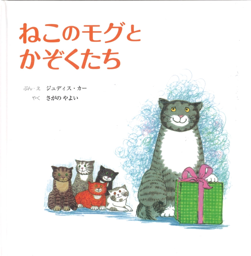 1才のお誕生日祝い絵本 Iセット