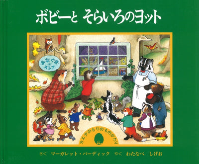 5才のお誕生日祝い絵本 Hセット