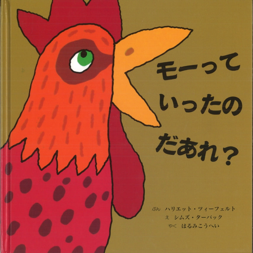1才のお誕生日祝い絵本 Fセット