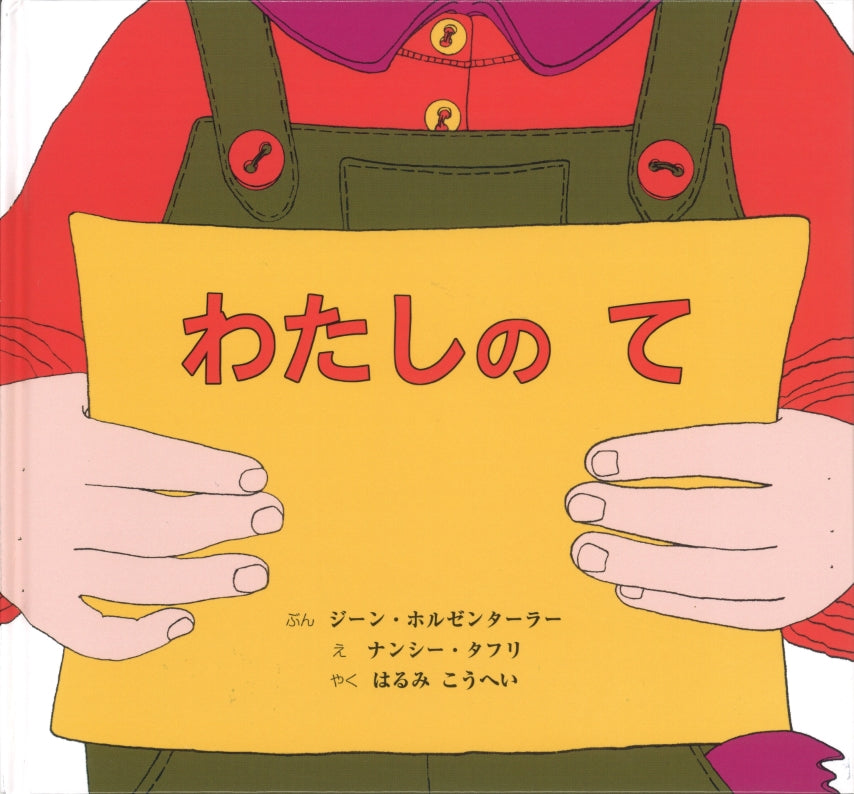 2才のお誕生日祝い絵本 Cセット