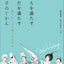 童話館公式オンラインショップ限定プラン「ANOTHER」（毎月１冊／半年間）