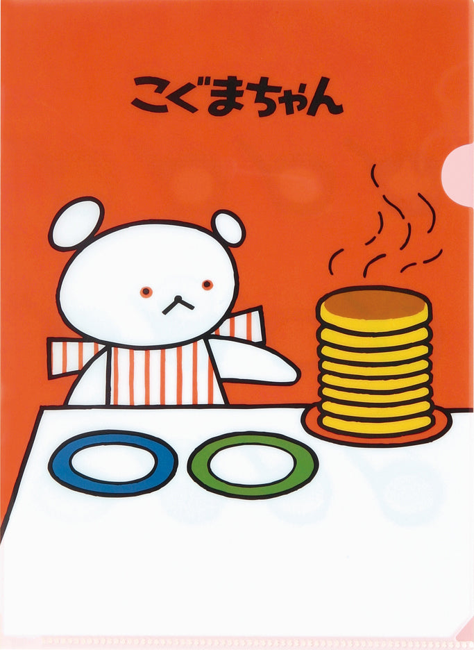 こぐまちゃん　Ａ５ファイル（ホットケーキ）