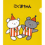 こぐまちゃん Ａ５ファイル（さよならさんかく）