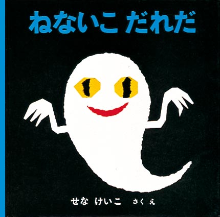1才のお誕生日祝い絵本 Hセット