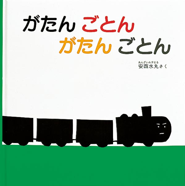 1才のお誕生日祝い絵本 Dセット